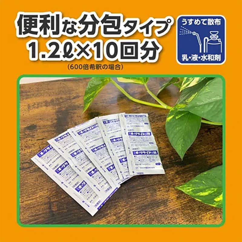 殺菌剤 サンケイオーソサイド水和剤80 2g×10袋 60セット KINCHO園芸 保護殺菌剤 消毒 農業 園芸 ガーデニング カ園 個人宅配送不可 代引不可 |  | 02