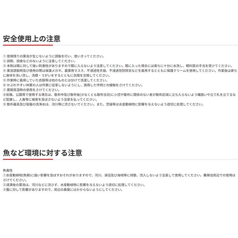 殺菌剤 サンケイオーソサイド水和剤80 2g×10袋 60セット KINCHO園芸 保護殺菌剤 消毒 農業 園芸 ガーデニング カ園 個人宅配送不可 代引不可 |  | 07