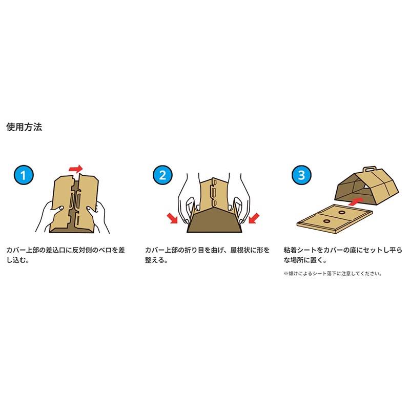 ネズミ捕りシート 保護カバー付 2セット入 30箱 シマダ SHIMADA 害獣対策 防獣 ねずみ 捕獲 粘着シート 耐水 カ園 個人宅配送不可 代引不可 |  | 02