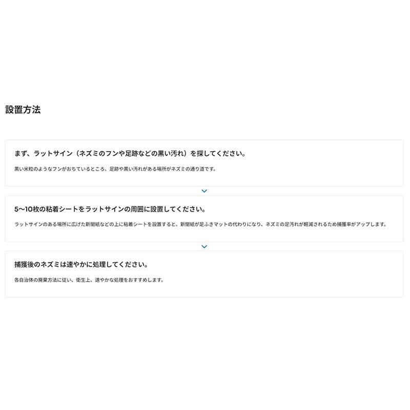 ネズミ捕りシート 超強力 プロ使用の業務用 ネズミ粘着シート 隙間用 5枚入 20箱 シマダ SHIMADA 害獣対策 防獣 ねずみ 捕獲 カ園 個人宅配送不可 代引不可 |  | 01