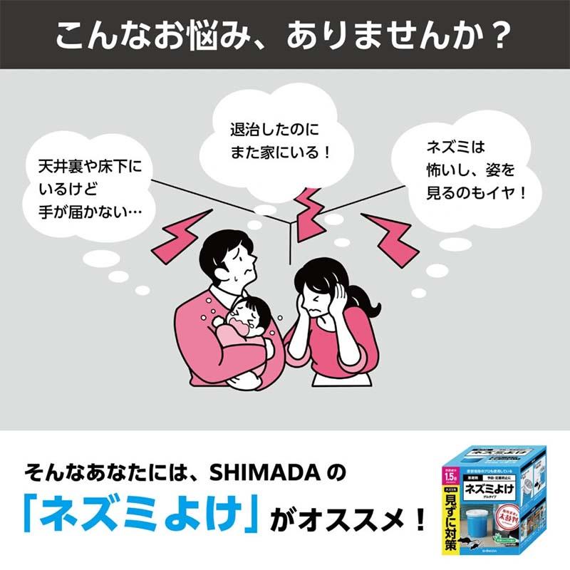 忌避剤 ネズミよけ ゲルタイプ 24箱 シマダ SHIMADA 天然成分 害獣対策 防獣 ネズミ カ園 代引不可 |  | 02
