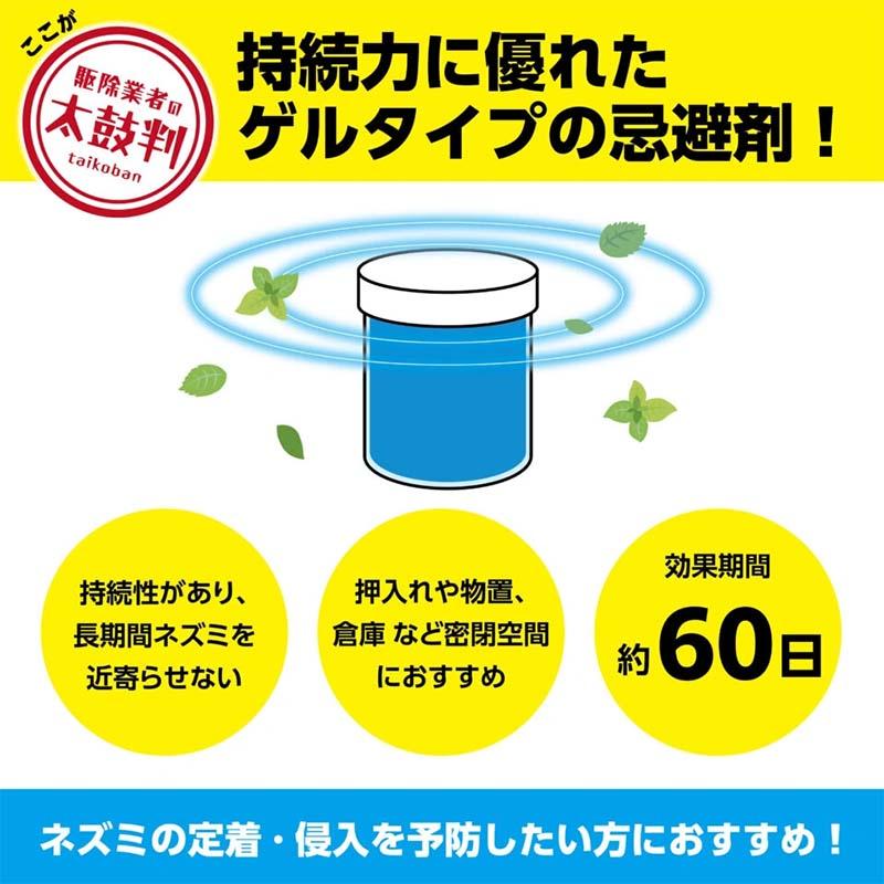 忌避剤 ネズミよけ ゲルタイプ 24箱 シマダ SHIMADA 天然成分 害獣対策 防獣 ネズミ カ園 個人宅配送不可 代引不可 |  | 03