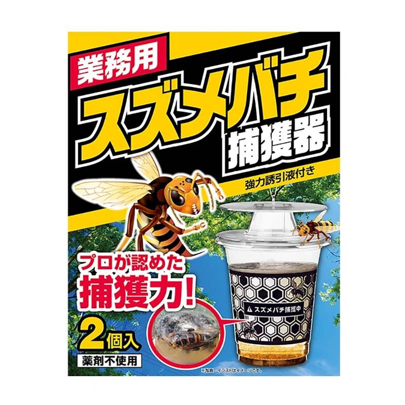 捕虫器 業務用 スズメバチ捕獲器 2個入 30箱 シマダ SHIMADA スズメバチ 蜂 捕獲 薬剤不使用 カ園 個人宅配送不可 代引不可 | 