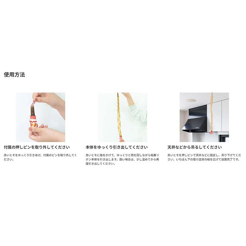 ハエ取り紙 ハエとりリボン 5本入 120セット シマダ SHIMADA 害虫対策 害虫駆除 ハエ 粘着シート 交換用 カ園 代引不可 |  | 03