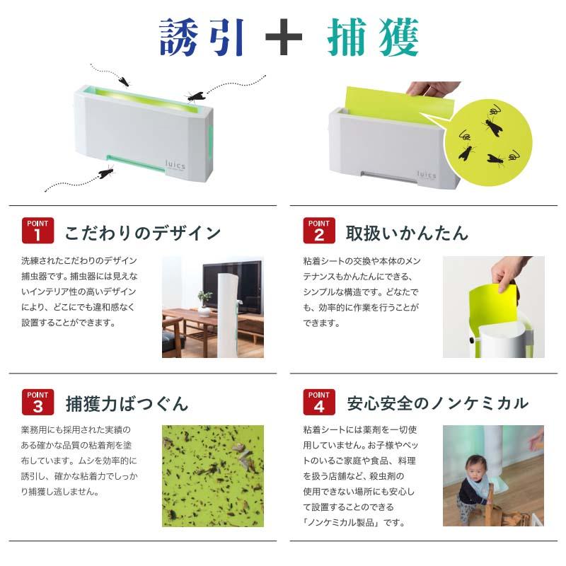 捕虫器 luics C LED LC-C01 シマダ SHIMADA 害虫対策 害虫駆除 粘着シート 電動 カ園 個人宅配送不可 代引不可 |  | 01