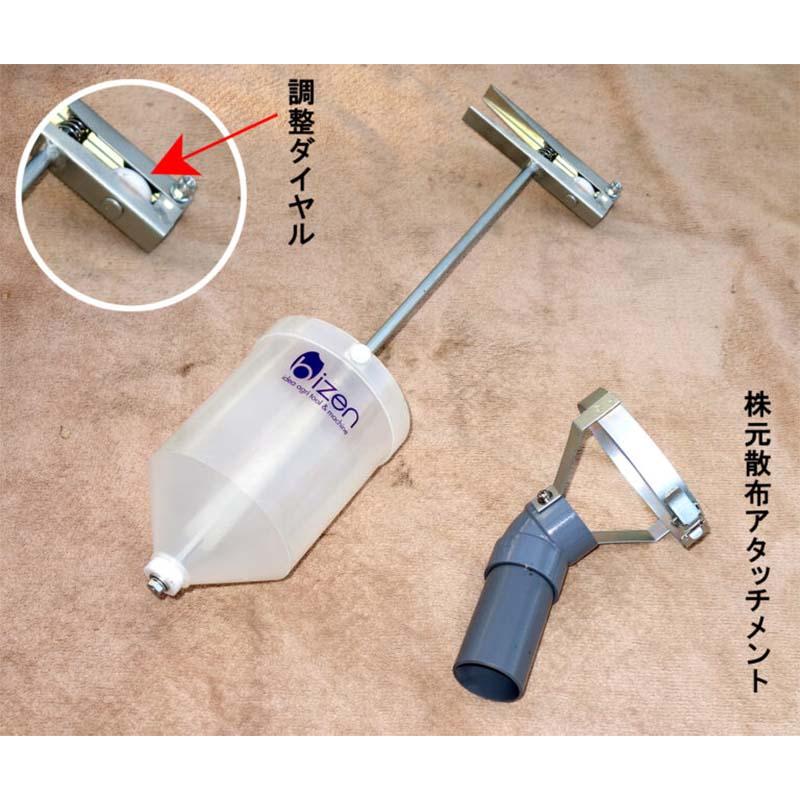 スポット簡易散粒器 パラ助 株元散布アタッチメント付 VS-18PS 美善 bizen 散粒器 散粒機 散布 防除 畑 農業 園芸 代引不可 |  | 01