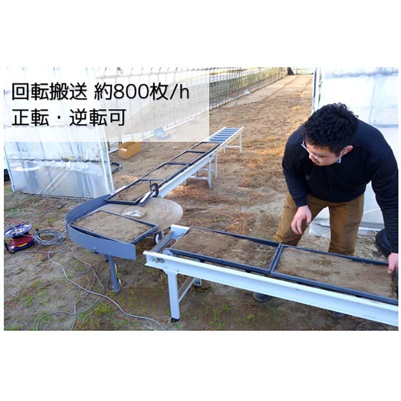 ロングキャリー用 ターンテーブル T3-75 美善 bizen 苗箱 ベルト搬送装置 運搬 搬送 代引不可 |  | 02
