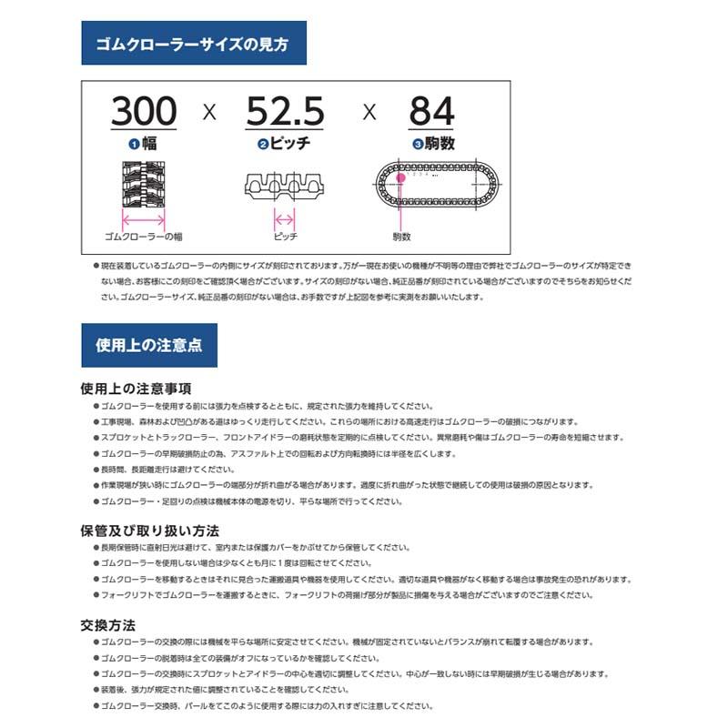 ゴムクローラー 除雪機用 クローラー 幅300mm×ピッチ72×コマ数42 6307204201 マクシス Maxis オK 個人宅配送不可 代引不可 |  | 04