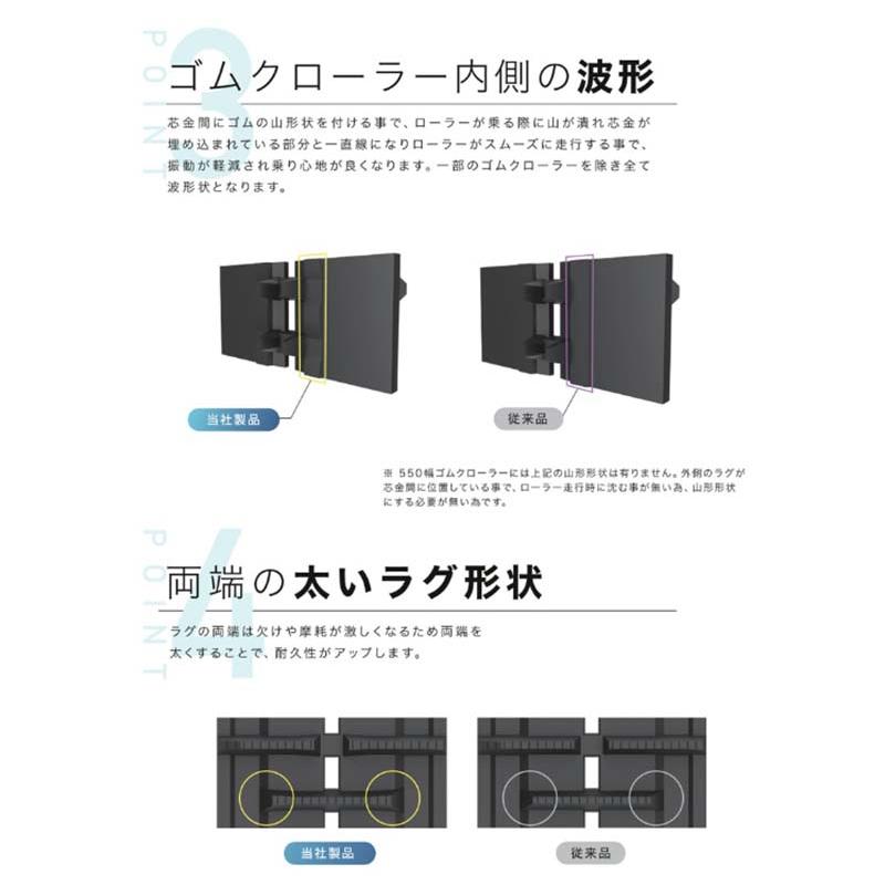 ゴムクローラー 除雪機用 クローラー 幅300mm×ピッチ72×コマ数44 6307204401 マクシス Maxis オK 個人宅配送不可 代引不可 |  | 03