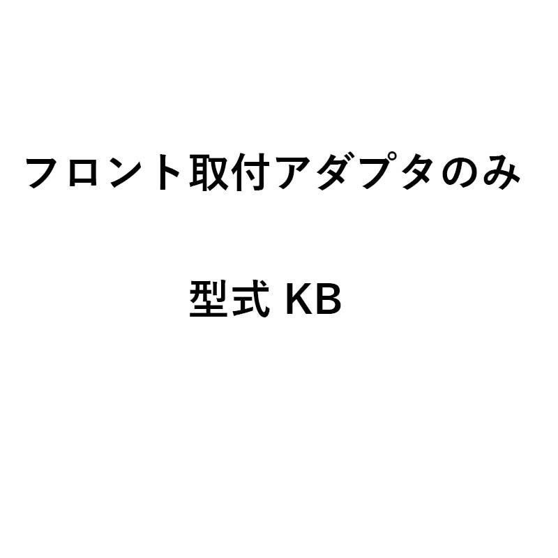 アダプタのみ グランドソワー フロント取付アダプタ KB 24921 タイショー 肥料散布機 アダプタ 部品 オK 個人宅配送不可 代引不可 |  | 01