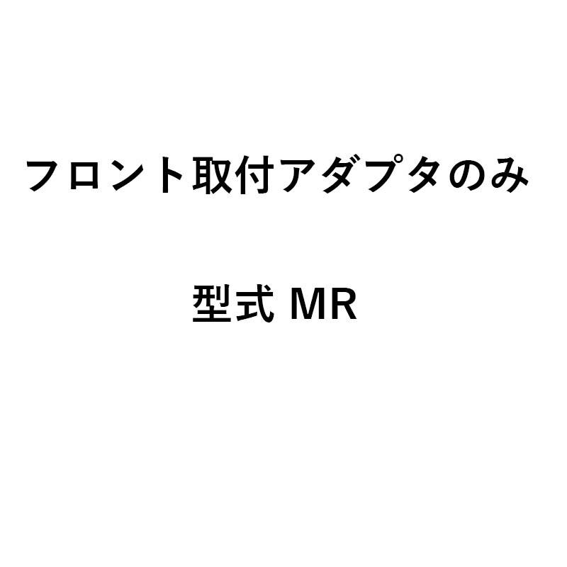 アダプタのみ グランドソワー フロント取付アダプタ MR 24936 タイショー 肥料散布機 アダプタ 部品 オK 個人宅配送不可 代引不可 |  | 01
