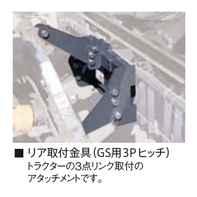 リア取付金具 グランドソワー GS用3Pヒッチ 24937 タイショー 肥料散布機 部品 金具 オK 個人宅配送不可 代引不可 |  | 01