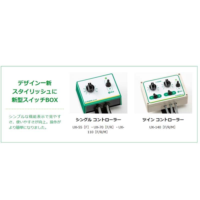 肥料散布機 グランドソワー フロントタイプ UX-70FT1 大量ロール 1口ロート仕様 25608 タイショー オK 個人宅配送不可 代引不可 |  | 03