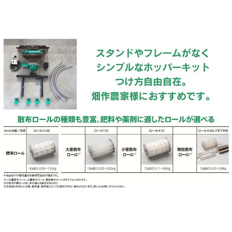 肥料散布機 グランドソワー UX-55ホッパーキット UX55-HK 24974 タイショー オK 個人宅配送不可 代引不可 |  | 02