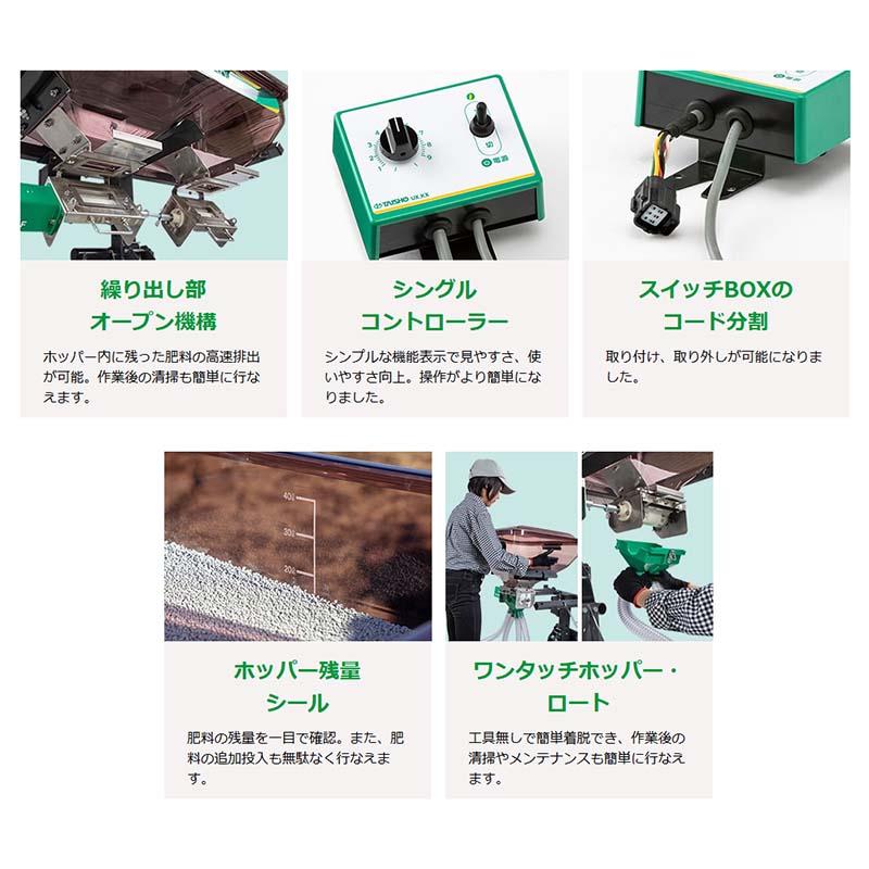 肥料散布機 グランドソワー UX-55ホッパーキット UX55-HK 24974 タイショー オK 個人宅配送不可 代引不可 |  | 04