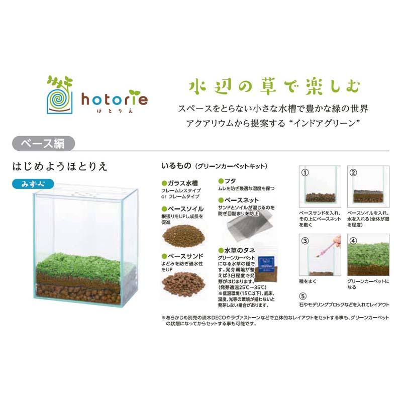 ほとりえ グリーンカーペットキット L 4個 水作 水槽 水草 アクアリウム 水草キット インテリア カ園 代引不可 |  | 01