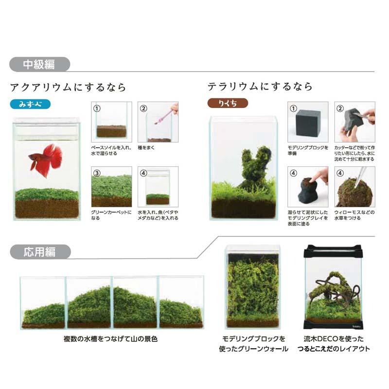 ほとりえ グリーンカーペットキット L 4個 水作 水槽 水草 アクアリウム 水草キット インテリア カ園 代引不可 |  | 02