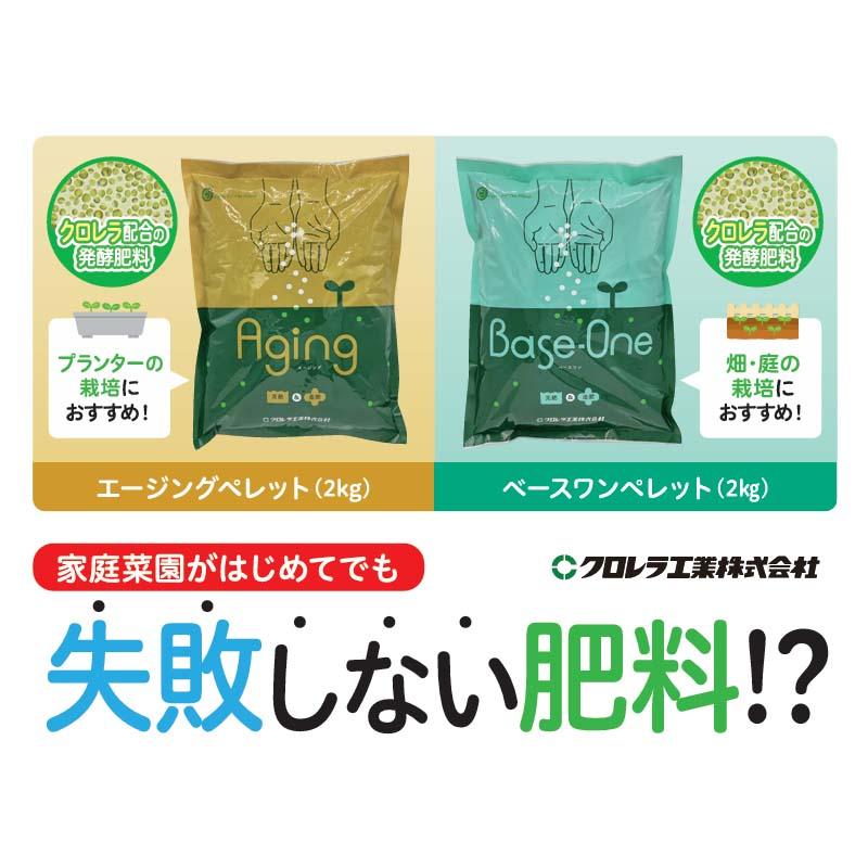 肥料 ベースワンペレット 2kg 10袋 クロレラ工業 発酵肥料 クロレラ配合 国産 家庭菜園 栽培 カ園 代引不可 |  | 01