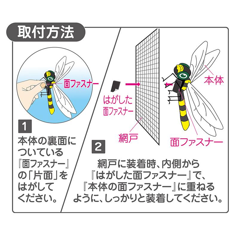 イヤーな虫の天敵 香るオニヤンマ兄弟 M-57 ストラップ 虫よけ アロマ トンボ 害虫対策 ミキロコス 高芝ギムネ 三冨D |  | 02