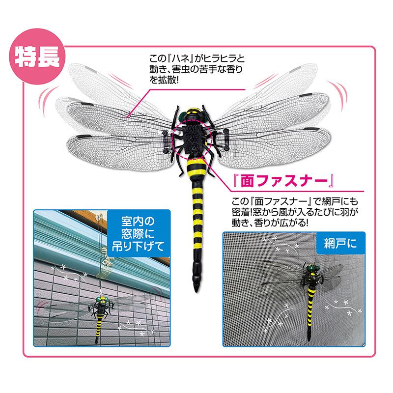 イヤーな虫の天敵 香るオニヤンマ兄弟 M-57 ストラップ 虫よけ アロマ トンボ 害虫対策 ミキロコス 高芝ギムネ 三冨D |  | 03
