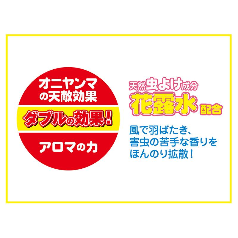 イヤーな虫の天敵 香るオニヤンマ兄弟 M-57 ストラップ 虫よけ アロマ トンボ 害虫対策 ミキロコス 高芝ギムネ 三冨D |  | 06