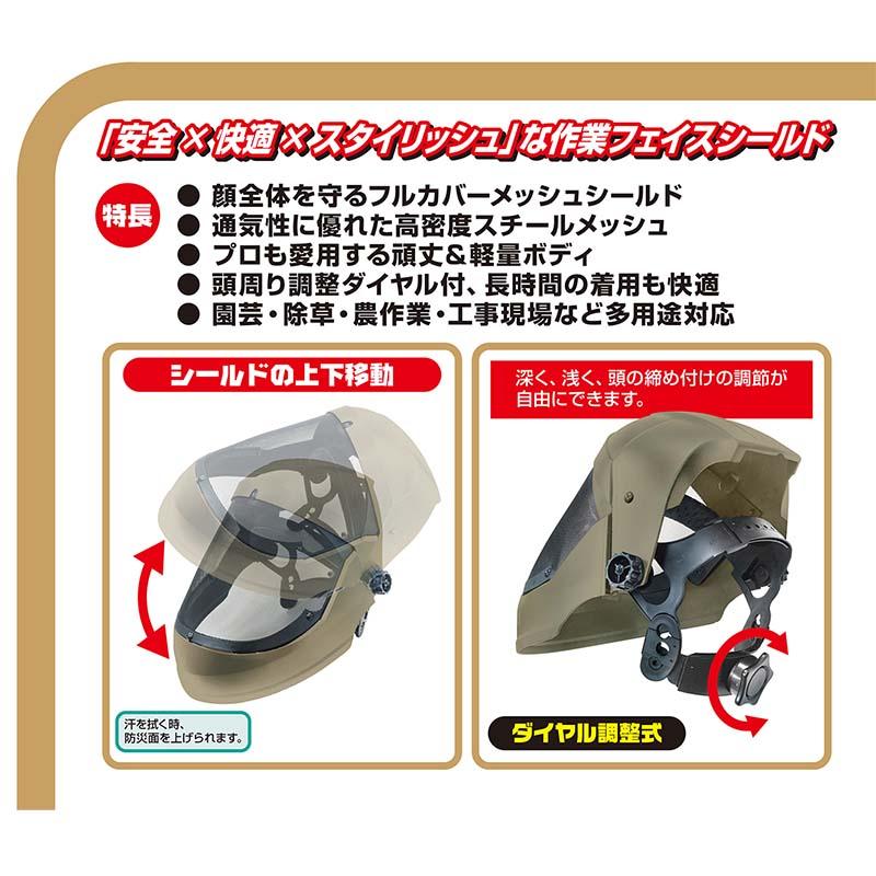 安全保護具 安全MAXフェイスプロテクター No.2805 ワンダー フェイスシールド プロテクター 安全 農作業 工事現場 園芸 高芝ギムネ 三冨D |  | 06