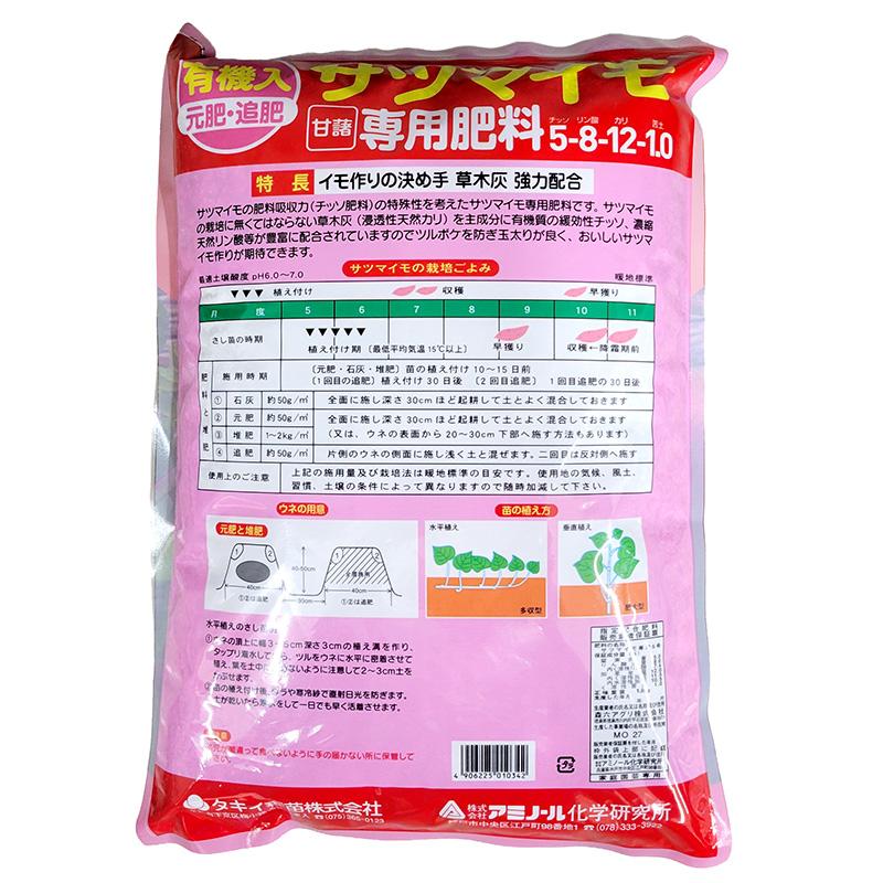 サツマイモ専用肥料 1.8kg 30袋 サツマイモ 肥料 有機入 元肥 追肥 アミノール化学 吉S 代引不可 |  | 01