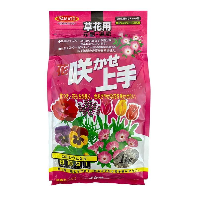 肥料 咲かせ上手 草花用 1kg 20袋 花 元肥 追肥 栽培 菜園 ガーデニング ヤマトコーポレーション 吉S 代引不可 | 