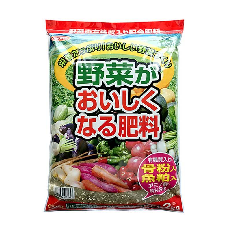肥料 野菜がおいしくなる肥料 2kg 12袋 有機質入 配合肥料 野菜 栽培 菜園 ガーデニング ヤマトコーポレーション 吉S 代引不可 | 