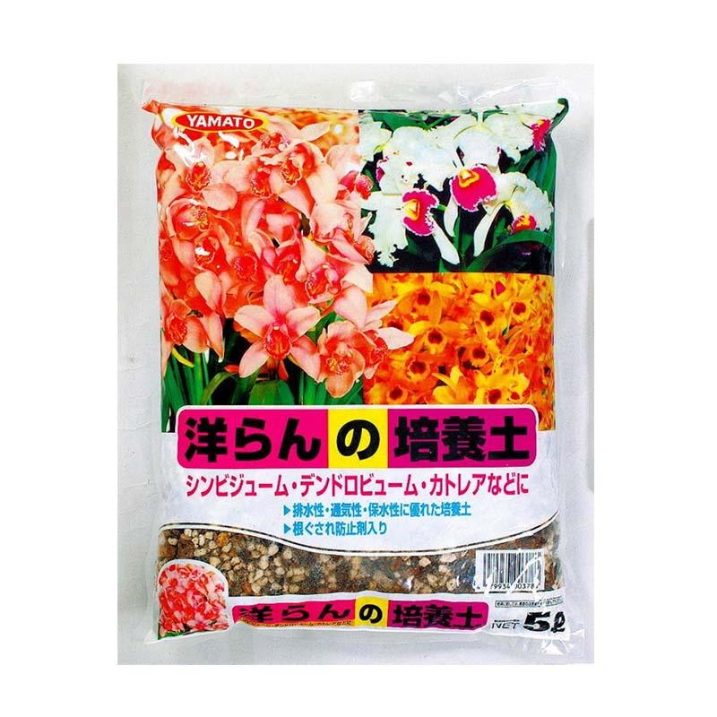 培養土 洋らん培養土 12L 4袋 土 花 植物 園芸 栽培 ガーデニング ヤマトコーポレーション 吉S 代引不可 | 