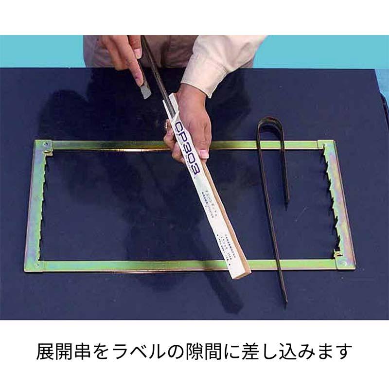 展開枠 V-5 枠のみ チェーンポット用 ペーパーポット用 播種 種まき