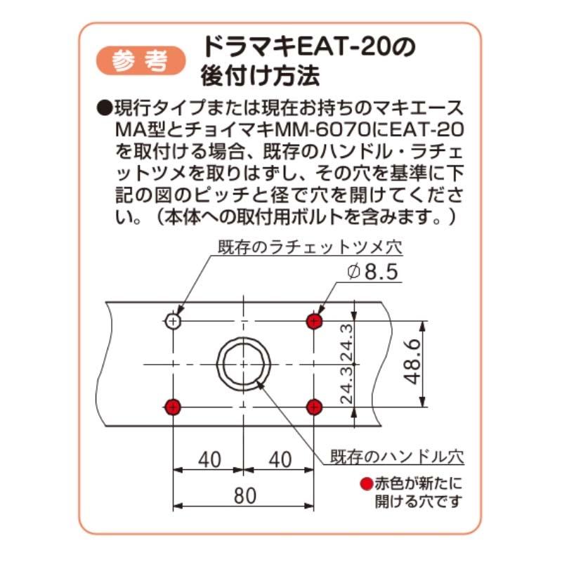 ハラックス チョイマキ 電動巻取用減速機付 MME-6070 簡易型長尺シート巻取機 ドラマキEAT-20付 防J 代引不可 | HARAX | 04