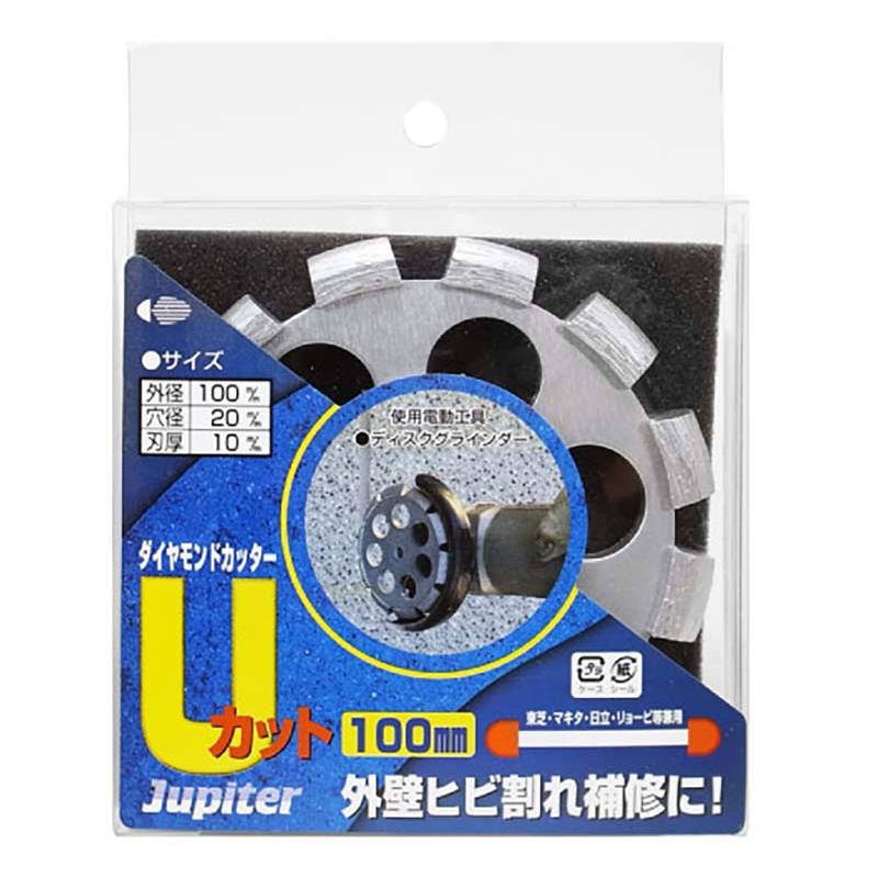 切削工具 JP ダイヤモンドカッター U溝 100mm 102004 片山利器 外壁ひび割れ補修用 ディスクグラインダー 用 刃 切断 工具 三冨D | 
