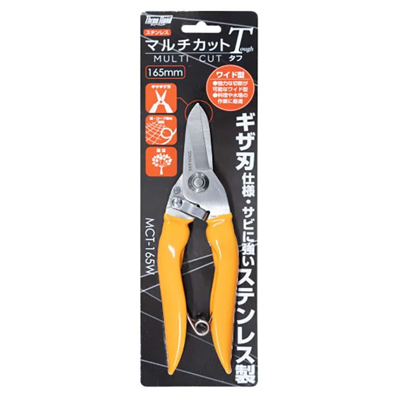 ハサミ TH マルチカット T 165mm MCT-165W 401133 片山利器 はさみ 鋏 万能 剪定 ステンレス製 ワイド 工具 道具 三冨D |  | 02