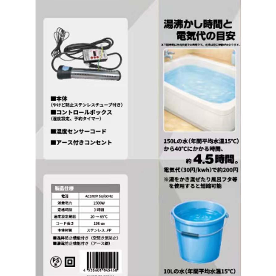 湯沸かし棒 AC式投げ込みヒーター ALT-NH01 ポータブル 風呂給湯器 予約タイマー 温度設定 保温 風呂 追い炊き 冬 現場 アウトドア アルミス 代引不可 |  | 02