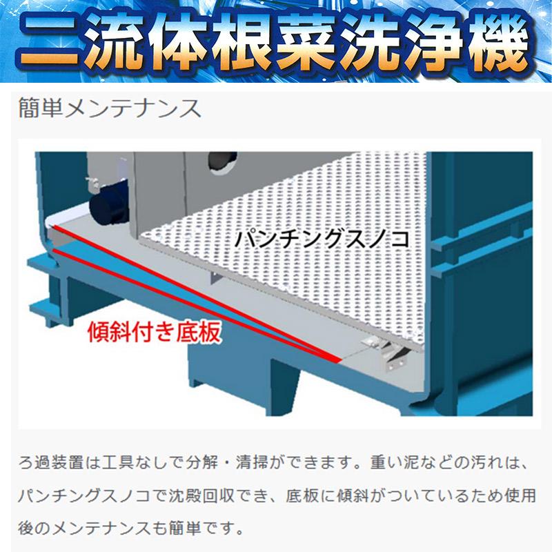 野菜洗浄機 二流体根菜洗浄機 設置サービス付き AZx エイザックス 水槽 フィルター 電気ポンプ 台車 付 ショウガ キクイモ ヤーコン サトイモ 洗い 代引不可 |  | 03