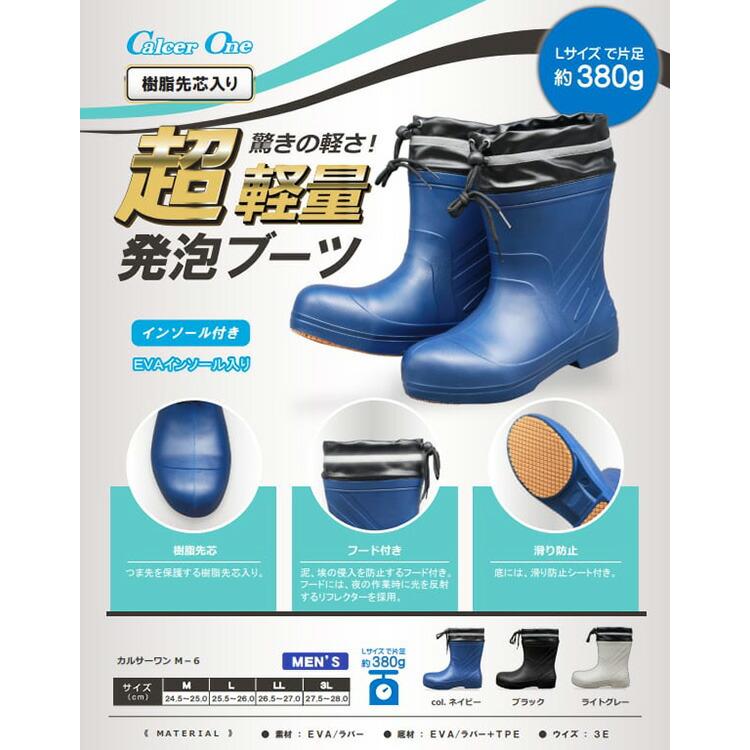 安全 長靴 カルサーワン M-6 樹脂先芯入 福山ゴム 農作業着 メンズ 男性用 おしゃれ 軽い レインブーツ ガーデニング 園芸 農業 エF D |  | 03