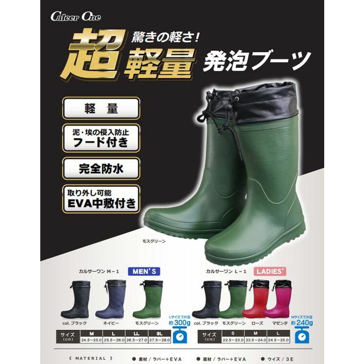 農作業 防水 長靴 カルサーワン L-1 福山ゴム 農作業着 レディース おしゃれ 軽い レインブーツ ガーデニング 園芸 農業 完全防水 エF D |  | 03