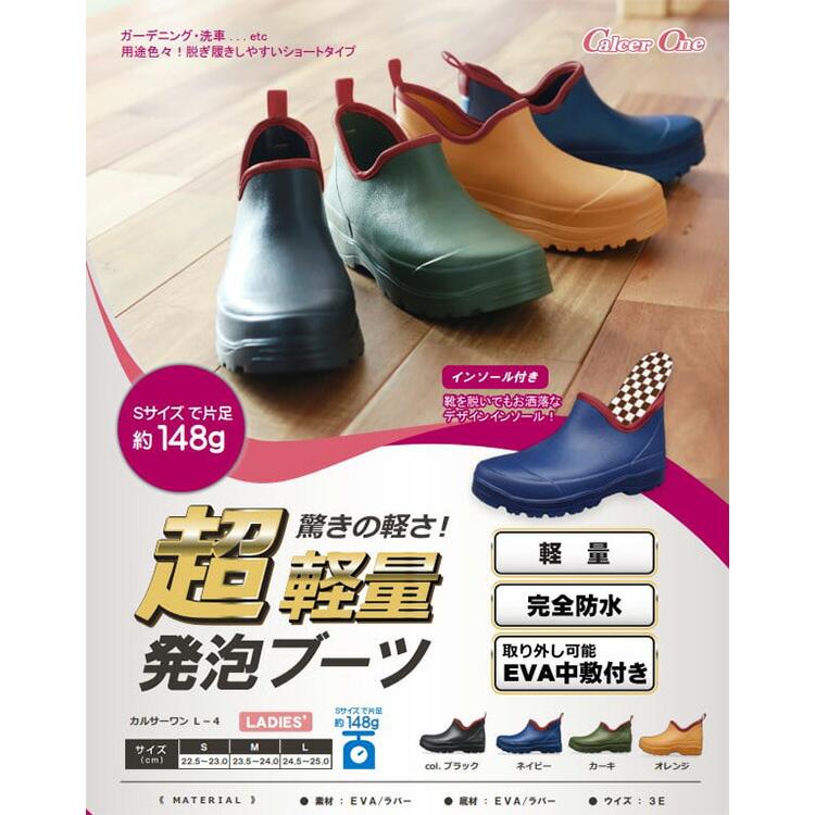 ショートブーツ カルサーワン L-4 福山ゴム 農作業着 レディース おしゃれ 軽い ブーツ ガーデニング 園芸 農業 長靴 エF D |  | 03