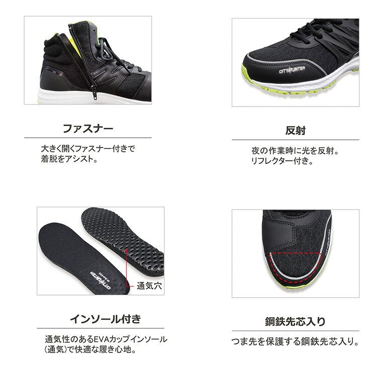 福山ゴム 安全靴 シティーハンター #700 セーフティシューズ シティハンター 作業靴 鉄 先芯 農作業着 メンズ 男性用 おしゃれ ガーデニング 園芸 エF DZ |  | 02