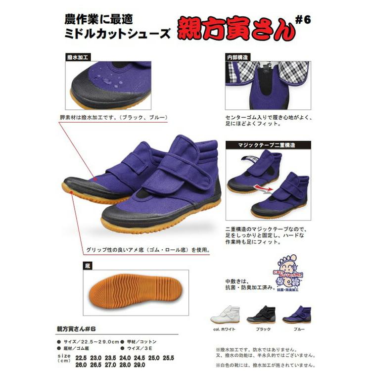 福山ゴム 作業靴 親方寅さん #6 農作業着 レディース メンズ 男性用 ガーデニング 園芸 D |  | 02