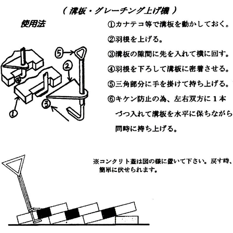 2箱 かるがるくん 2本組 側溝 溝板 グレーチング 蓋 の 持上げ器 どぶ ドブ掃除 国産 馬場製作所 DZ |  | 02