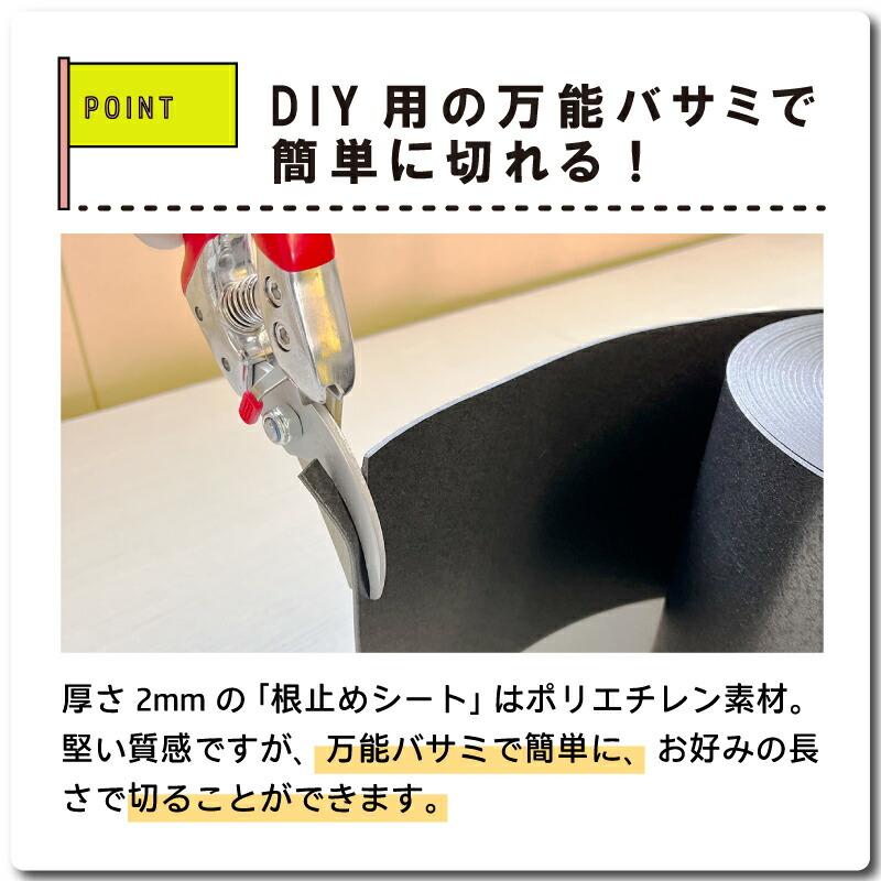 2個セット 園芸用 根止めシート 高さ15cm 長さ10m 厚さ2mm エーワン新潟 根止め 芝 侵入 防止 花壇 ガーデニング 庭造り 家庭菜園 園芸 造園 DZ |  | 05