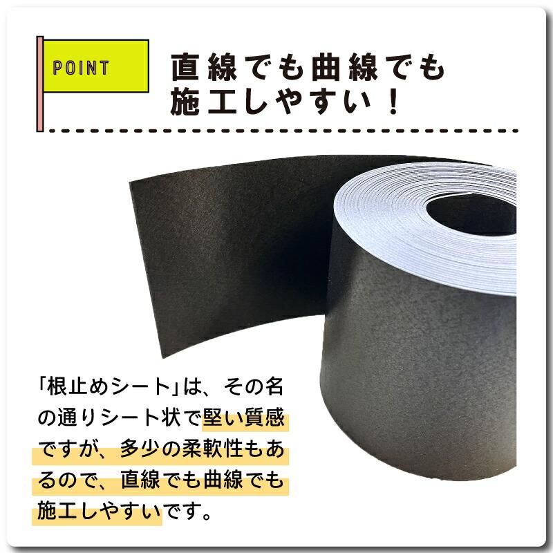 2個セット 園芸用 根止めシート 高さ15cm 長さ10m 厚さ2mm エーワン新潟 根止め 芝 侵入 防止 花壇 ガーデニング 庭造り 家庭菜園 園芸 造園 DZ |  | 06