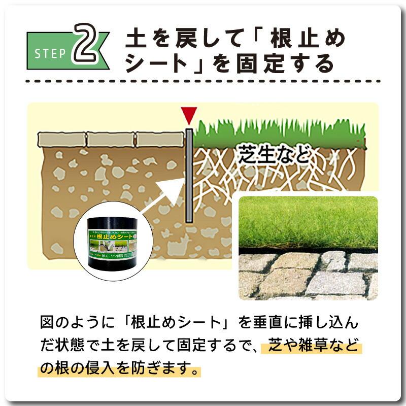 2個セット 園芸用 根止めシート 高さ15cm 長さ10m 厚さ2mm エーワン新潟 根止め 芝 侵入 防止 花壇 ガーデニング 庭造り 家庭菜園 園芸 造園 DZ |  | 08