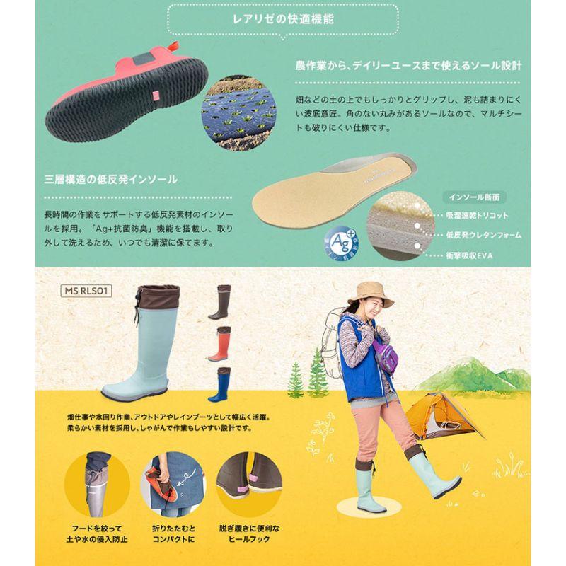 農作業 靴 ムーンスター レアリゼ 長靴 MS RLS01 MOONSTAR 防水 軽量 農作業着 レディース 農業 ワークシューズ ロングブーツ レインブーツ |  | 02