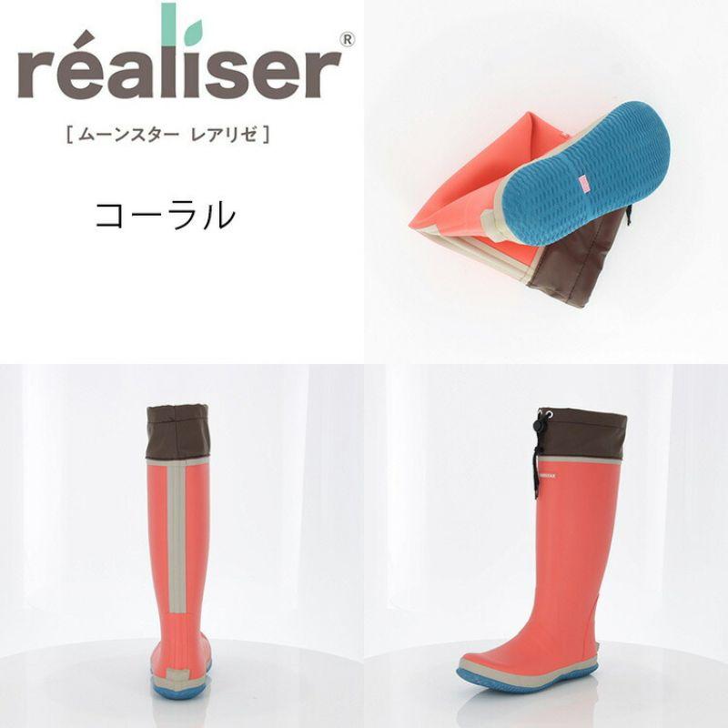 農作業 靴 ムーンスター レアリゼ 長靴 MS RLS01 MOONSTAR 防水 軽量 農作業着 レディース 農業 ワークシューズ ロングブーツ レインブーツ |  | 04