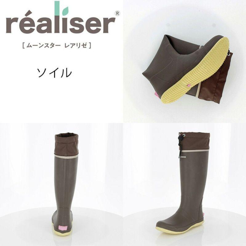 農作業 靴 ムーンスター レアリゼ 長靴 MS RLS01 MOONSTAR 防水 軽量 農作業着 レディース 農業 ワークシューズ ロングブーツ レインブーツ |  | 05