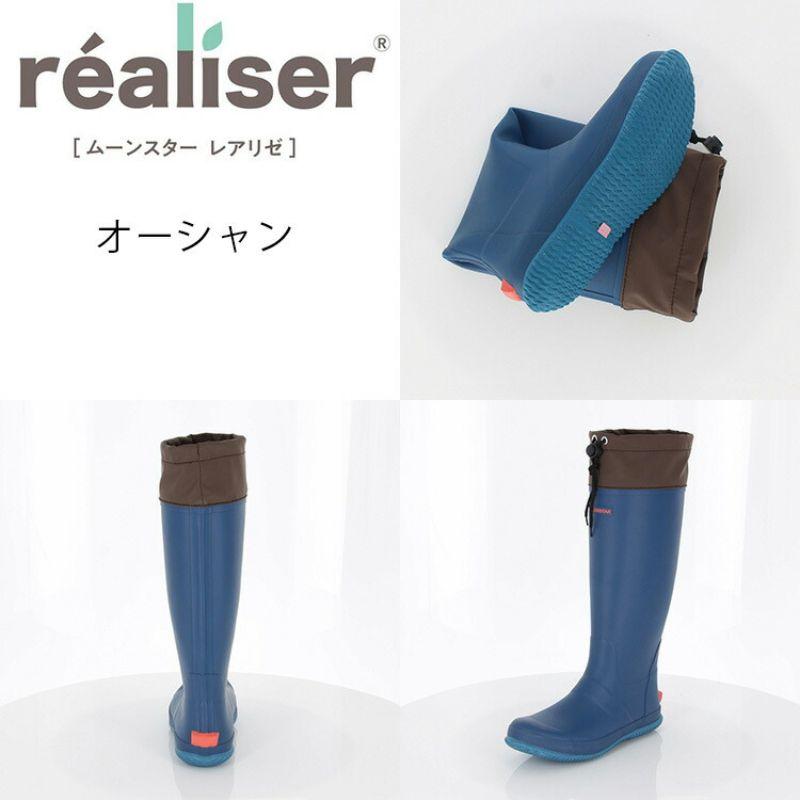 農作業 靴 ムーンスター レアリゼ 長靴 MS RLS01 MOONSTAR 防水 軽量 農作業着 レディース 農業 ワークシューズ ロングブーツ レインブーツ |  | 06