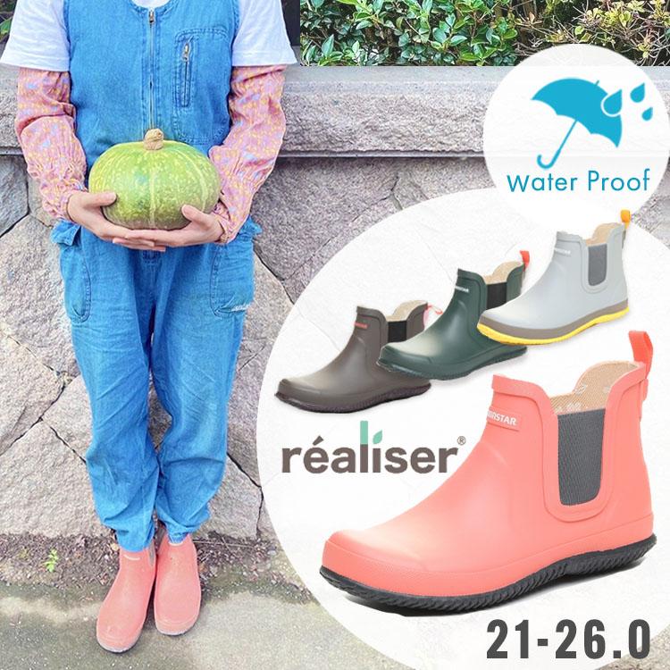 ムーンスター レアリゼ ショートブーツ MS RLS02 MOONSTAR 農作業着 レディース 農業 ガーデニング おしゃれ 防水 長靴 農業女子 女性用 レインシューズ 可愛い | 